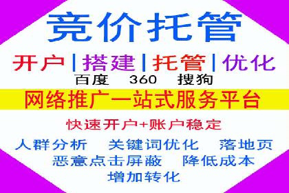 竞价推广开户案例分析及优化